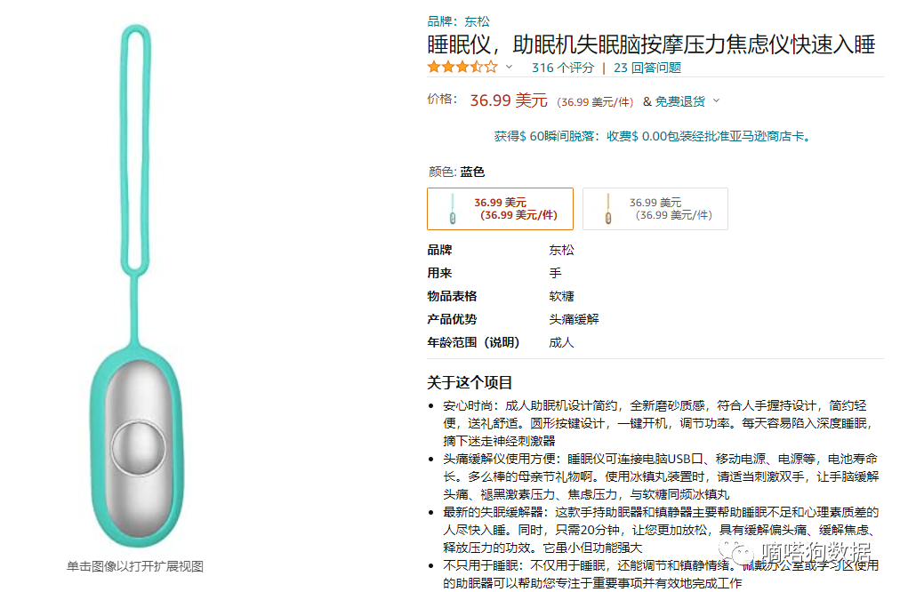 TikTok睡眠儀成“失眠救星” 二手躺在千億藍(lán)海市場(chǎng)中手握商機(jī)